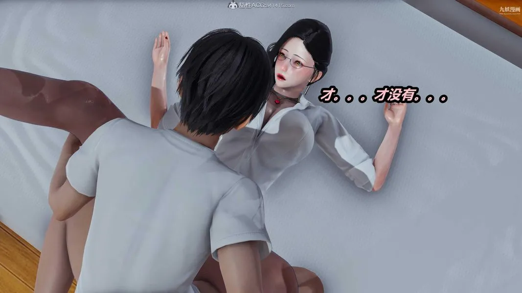 人妻舅妈淫堕记[3D] 第35话 第19页