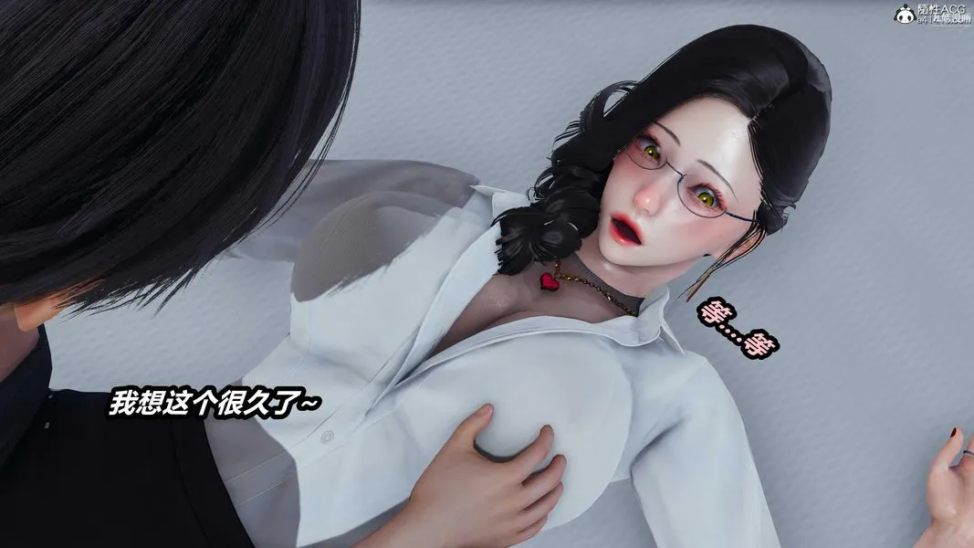 人妻舅妈淫堕记[3D] 第35话 第20页