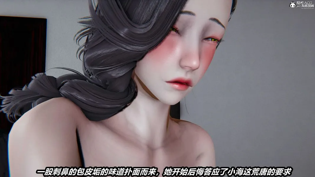 人妻舅妈淫堕记[3D] 第62话 第16页