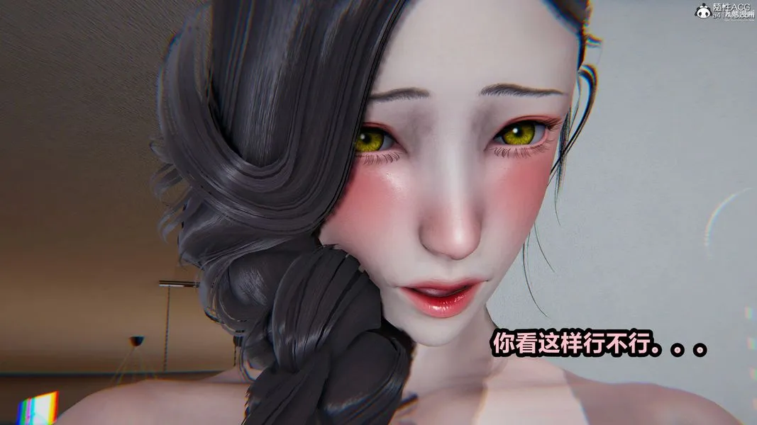 人妻舅妈淫堕记[3D] 第62话 第5页