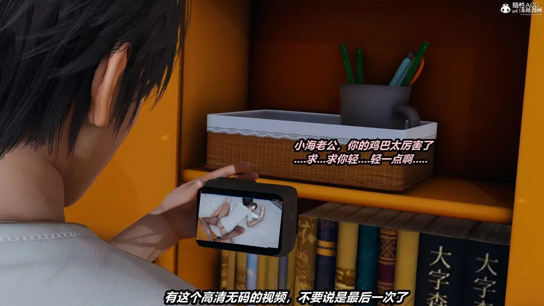 人妻舅妈淫堕记[3D] 第39话 第14页
