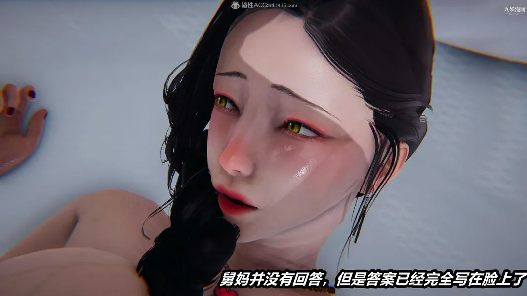 人妻舅妈淫堕记[3D] 第52话 第17页