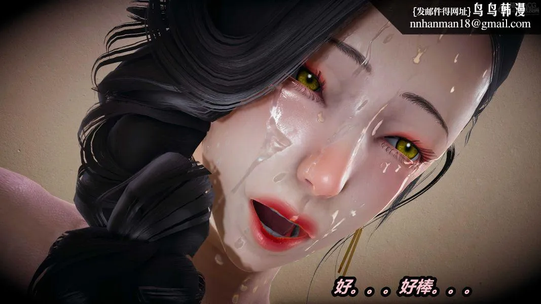人妻舅妈淫堕记[3D] 第68话最终话 第1页