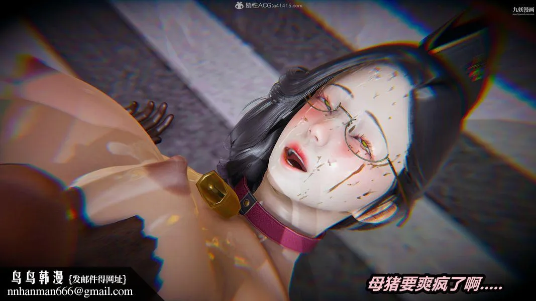 人妻舅妈淫堕记[3D] 第68话最终话 第11页