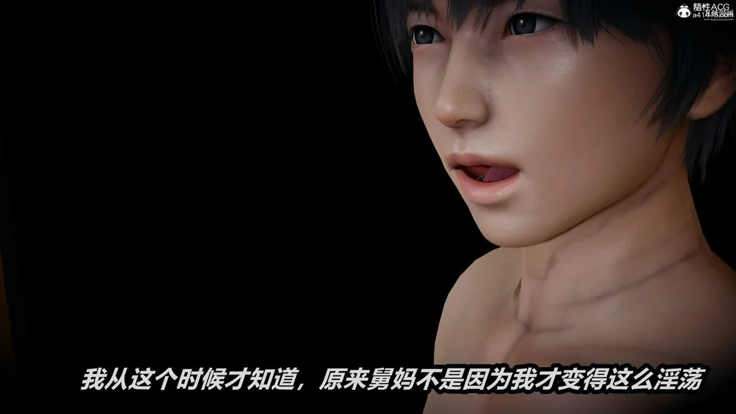 人妻舅妈淫堕记[3D] 第68话最终话 第15页
