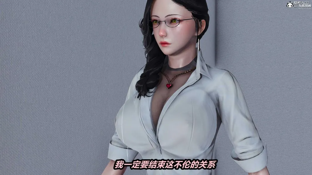 人妻舅妈淫堕记[3D] 第33话 第17页