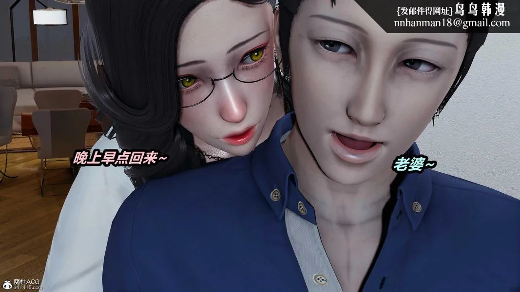 人妻舅妈淫堕记[3D] 第33话 第1页