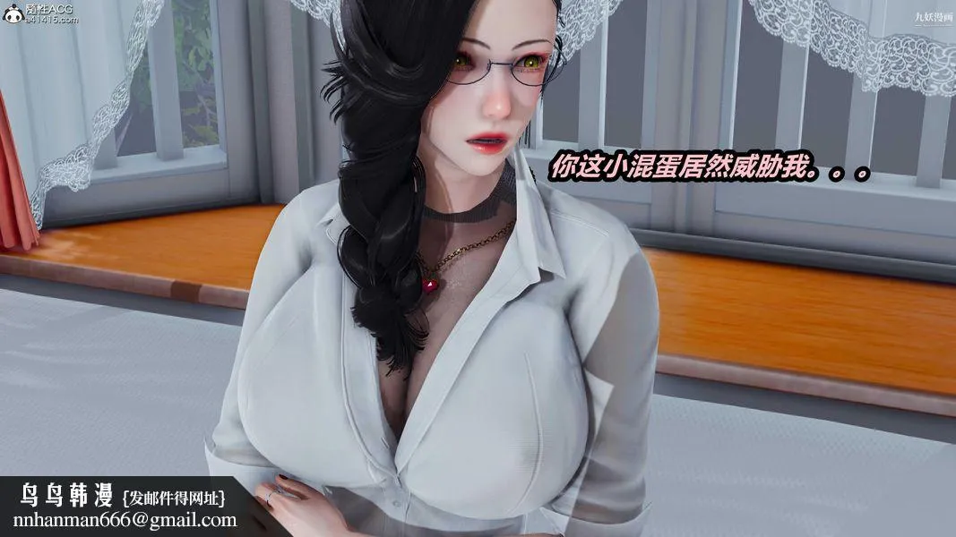 人妻舅妈淫堕记[3D] 第34话 第14页
