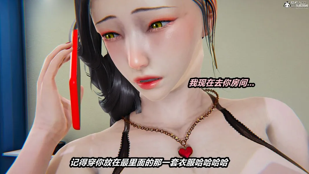 人妻舅妈淫堕记[3D] 第49话 第18页