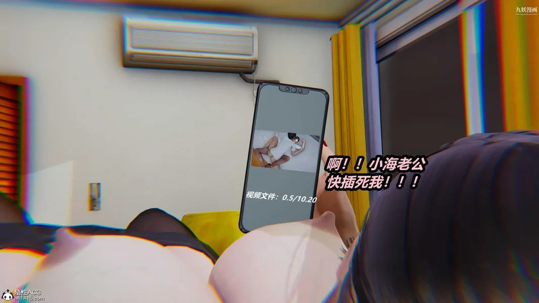 人妻舅妈淫堕记[3D] 第49话 第6页