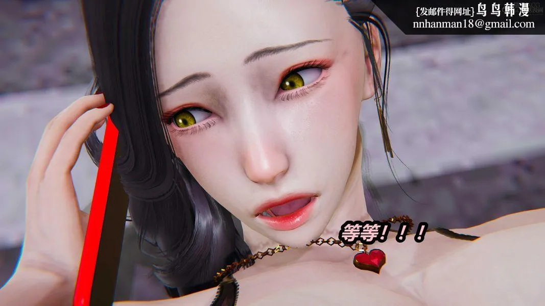 人妻舅妈淫堕记[3D] 第49话 第13页