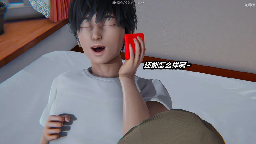 人妻舅妈淫堕记[3D] 第49话 第10页