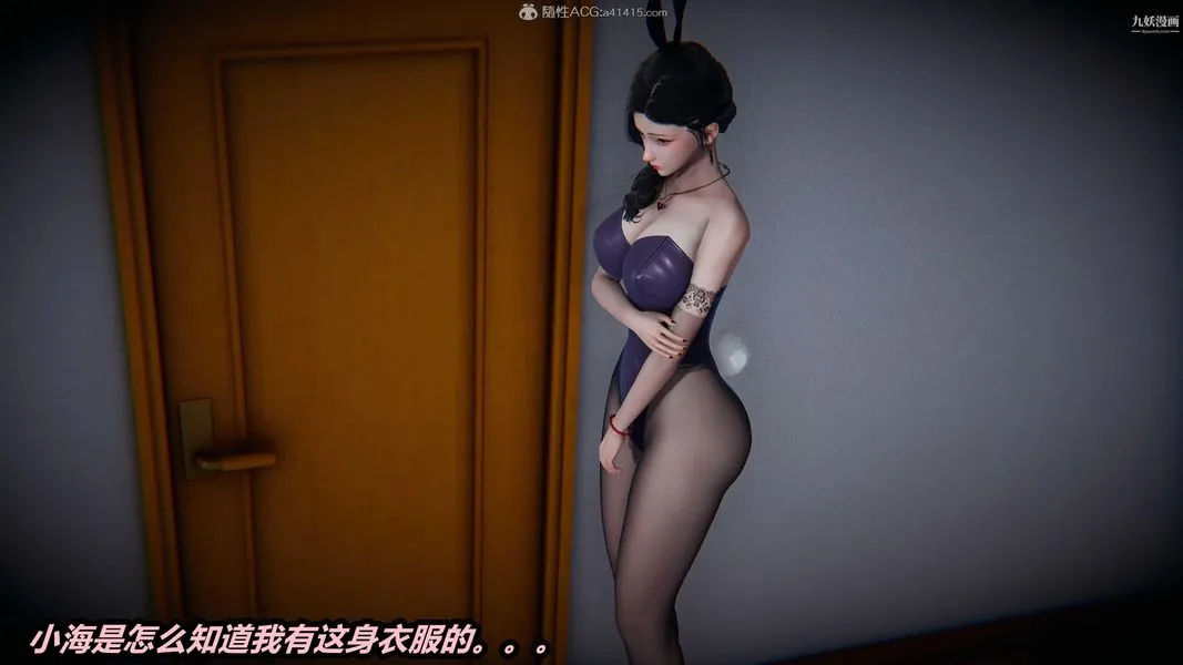 人妻舅妈淫堕记[3D] 第49话 第23页