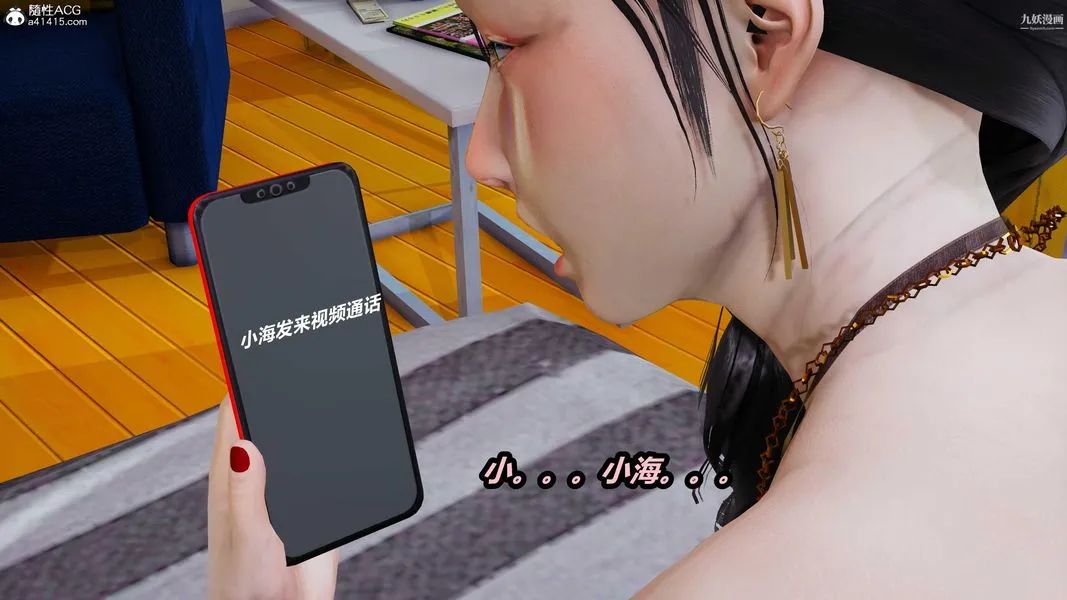 人妻舅妈淫堕记[3D] 第48话 第2页
