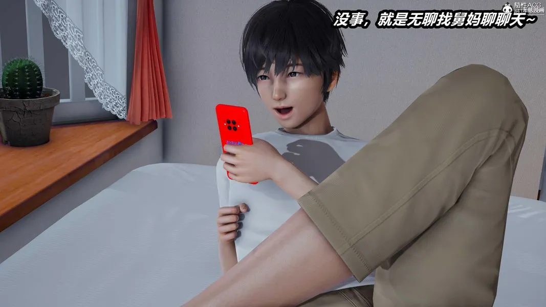 人妻舅妈淫堕记[3D] 第48话 第4页