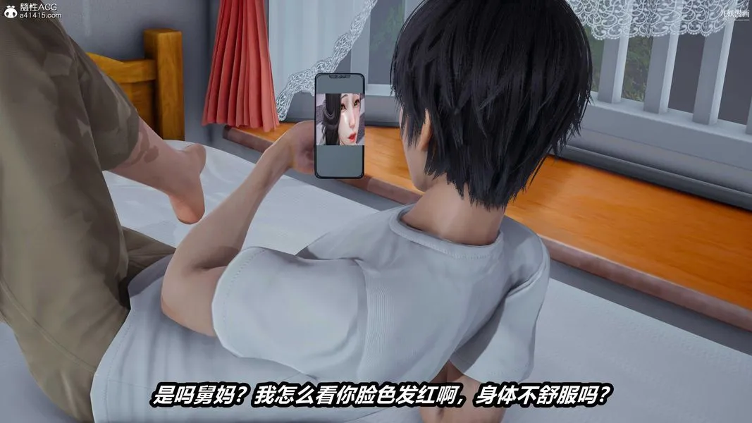 人妻舅妈淫堕记[3D] 第48话 第7页