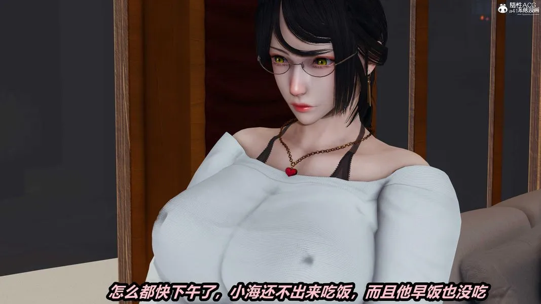 人妻舅妈淫堕记[3D] 第45话 第4页