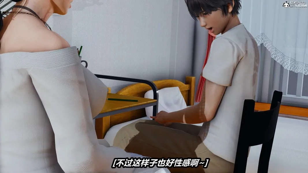 人妻舅妈淫堕记[3D] 第44话 第2页