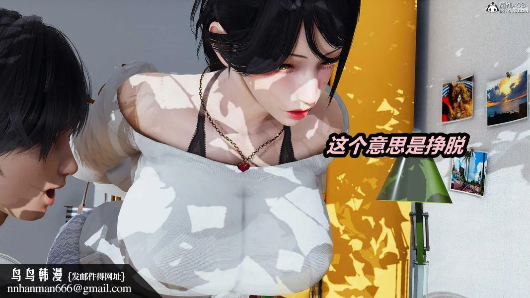 人妻舅妈淫堕记[3D] 第44话 第14页