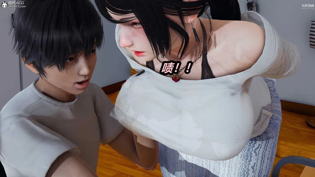 人妻舅妈淫堕记[3D] 第44话 第17页