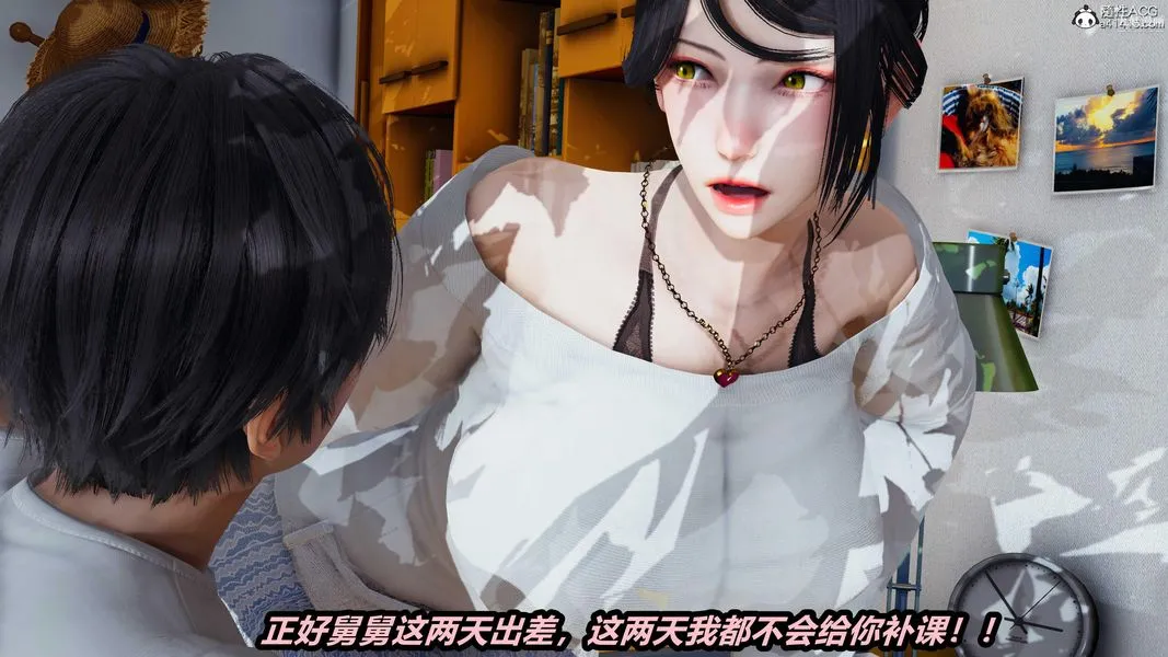 人妻舅妈淫堕记[3D] 第44话 第19页