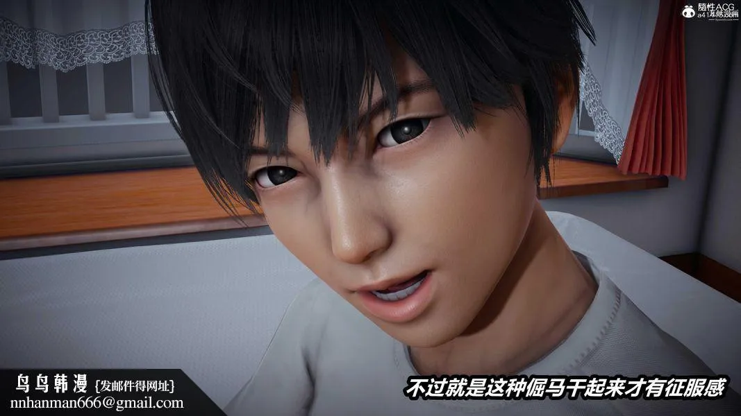 人妻舅妈淫堕记[3D] 第44话 第25页