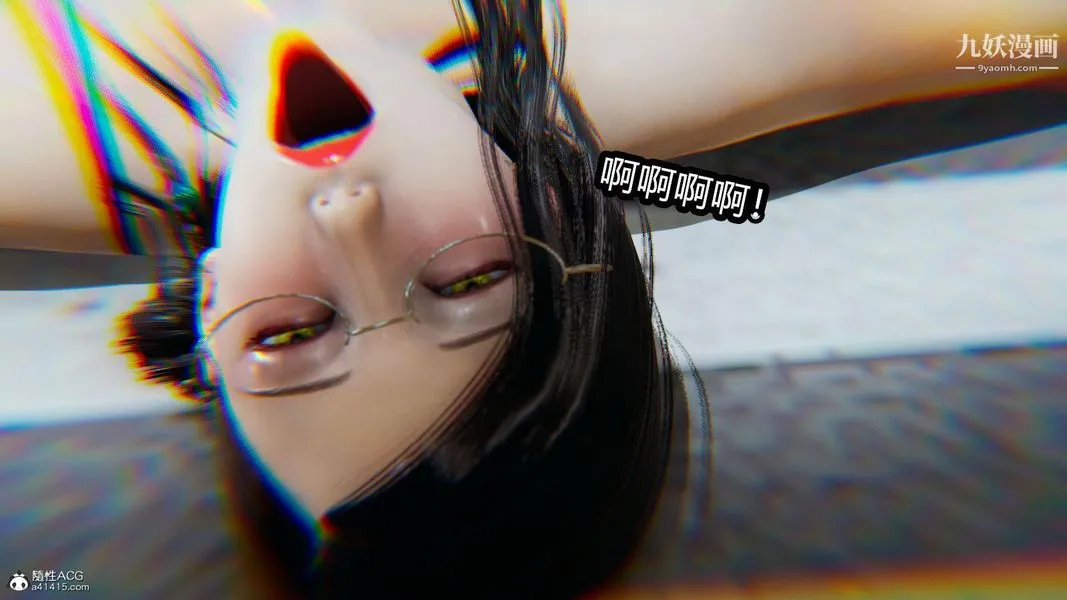 人妻舅妈淫堕记[3D] 第09话 第6页