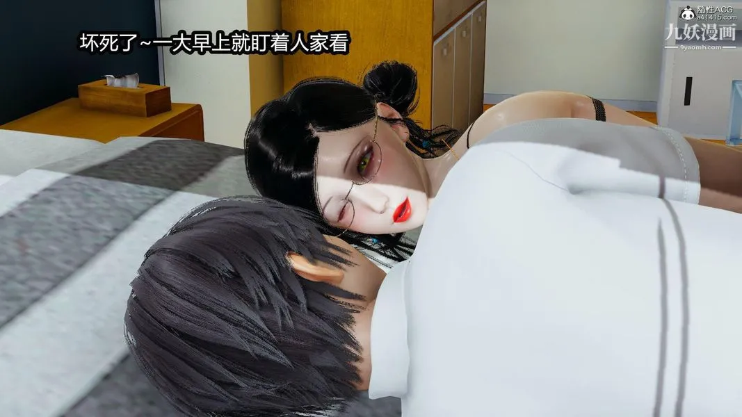 人妻舅妈淫堕记[3D] 第09话 第11页