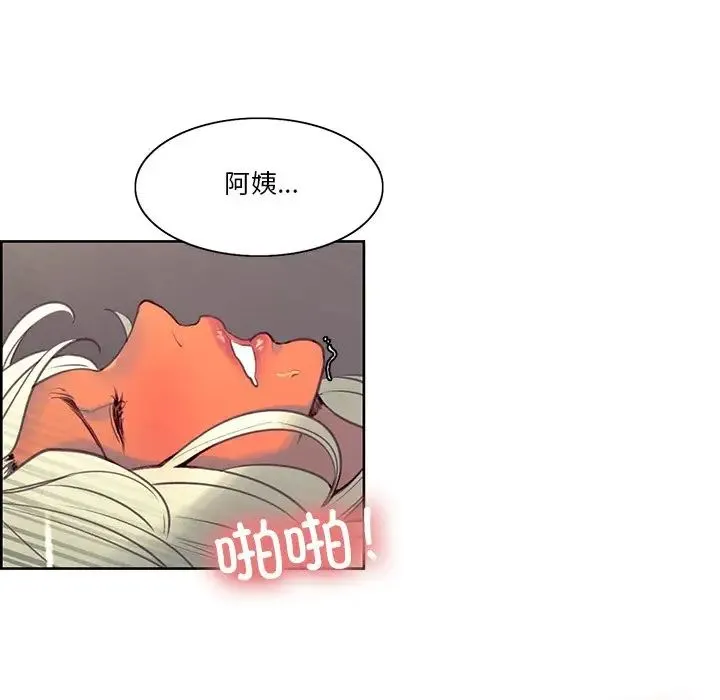 保姆调教中 第42話 第69页