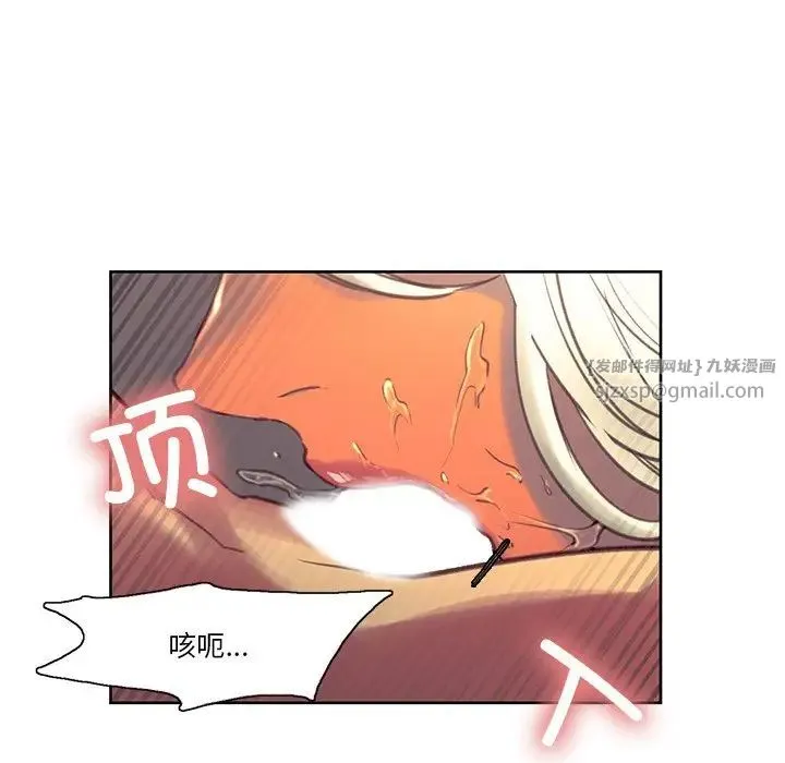 保姆调教中 第42話 第22页