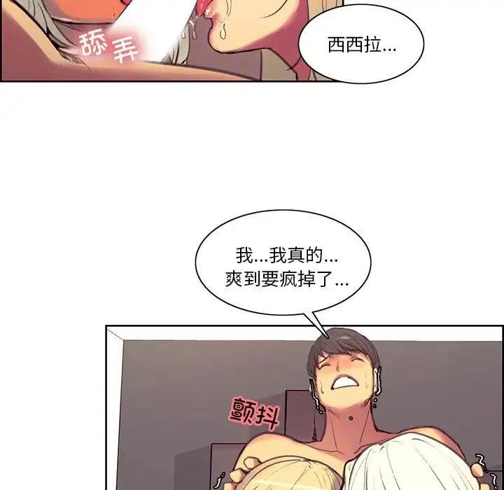 保姆调教中 第42話 第19页