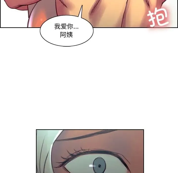 保姆调教中 第42話 第97页