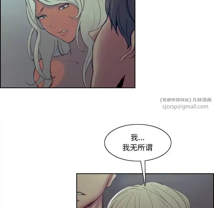保姆调教中 第42話 第91页