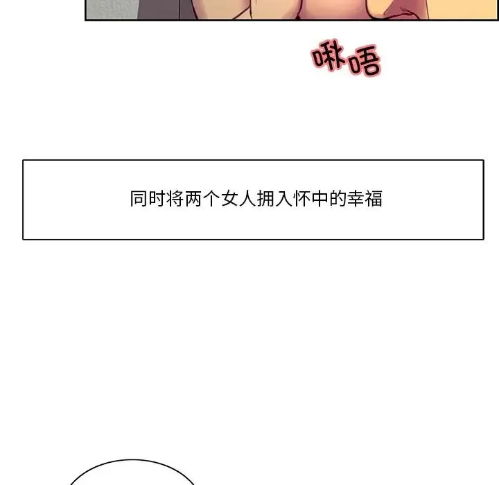 保姆调教中 第42話 第46页