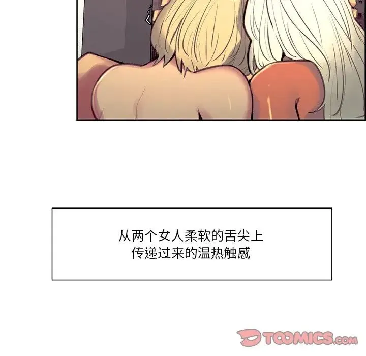保姆调教中 第42話 第20页