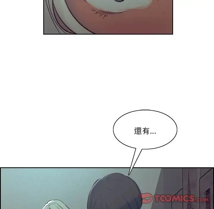 保姆调教中 第42話 第98页