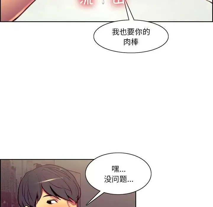保姆调教中 第42話 第49页