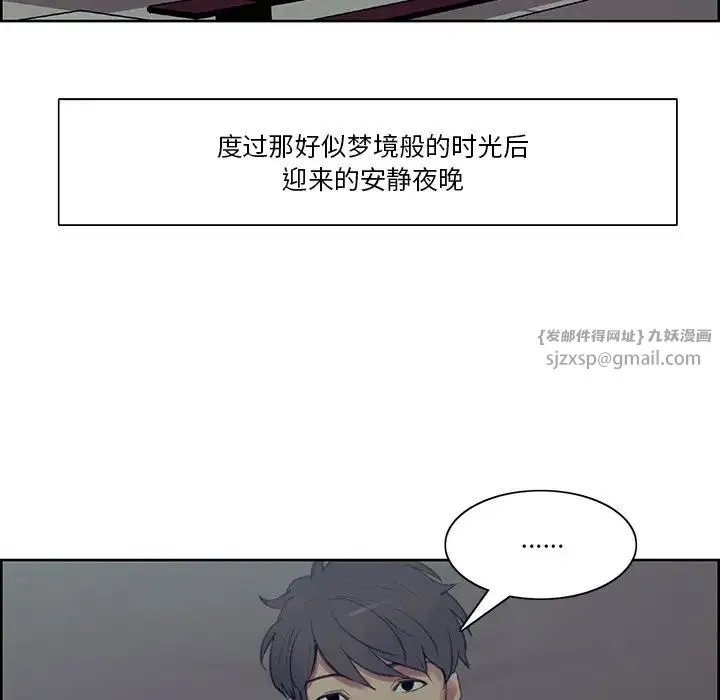 保姆调教中 第42話 第77页