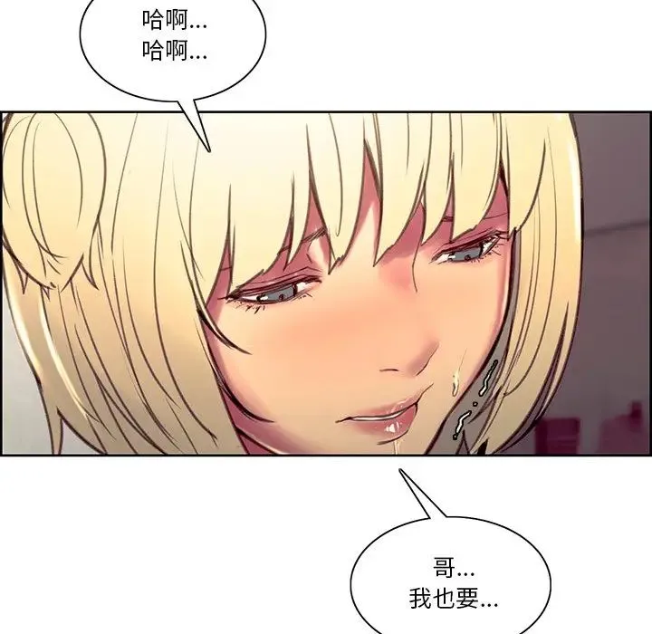 保姆调教中 第42話 第47页