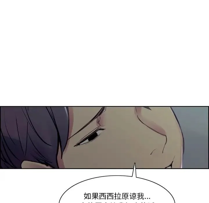 保姆调教中 第42話 第83页