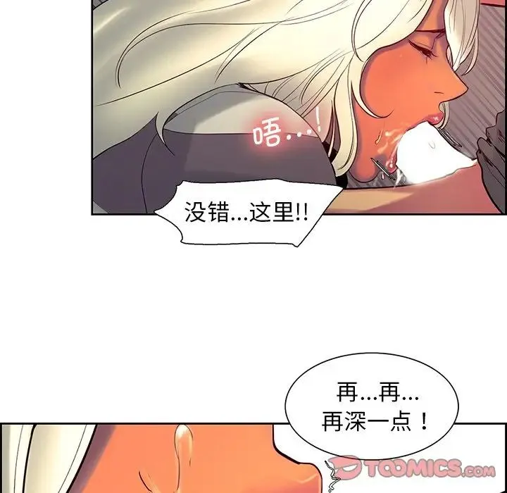 保姆调教中 第8話 第56页