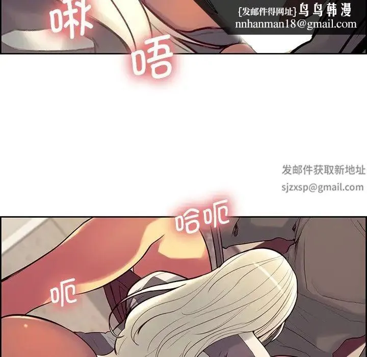 保姆调教中 第8話 第52页