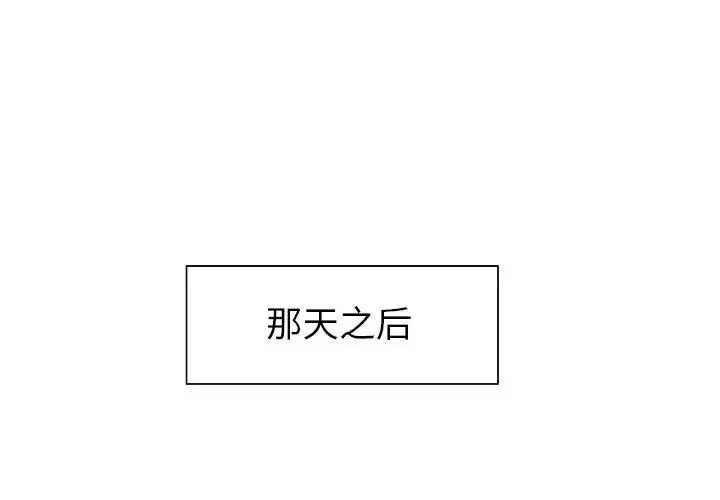 保姆调教中 第8話 第3页