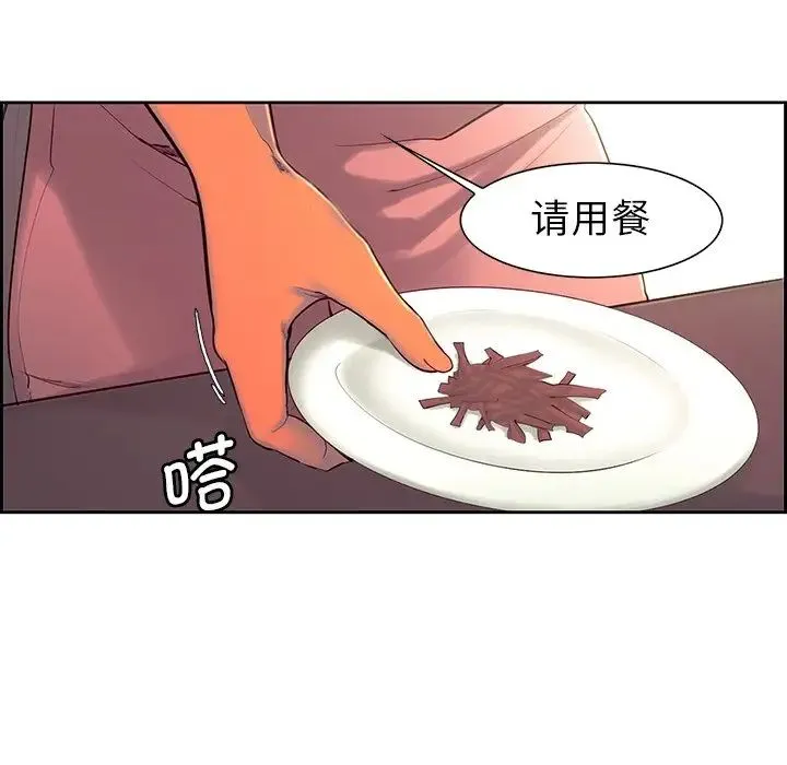 保姆调教中 第8話 第35页