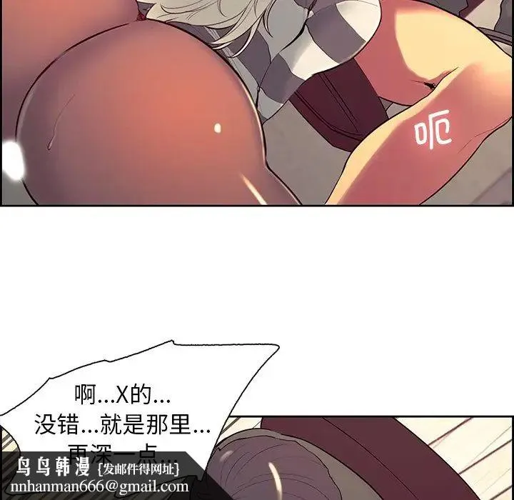 保姆调教中 第8話 第53页