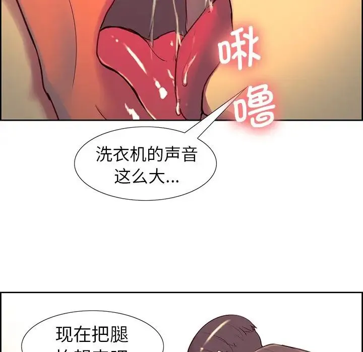 保姆调教中 第8話 第16页