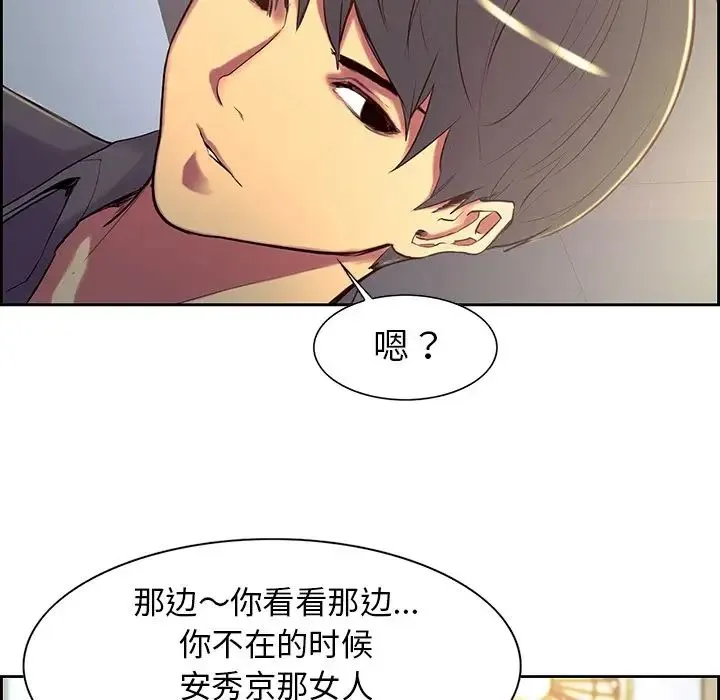 保姆调教中 第8話 第75页