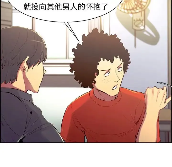 保姆调教中 第8話 第76页