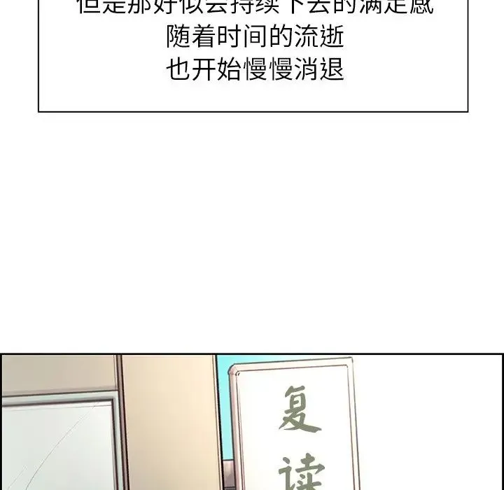 保姆调教中 第8話 第66页