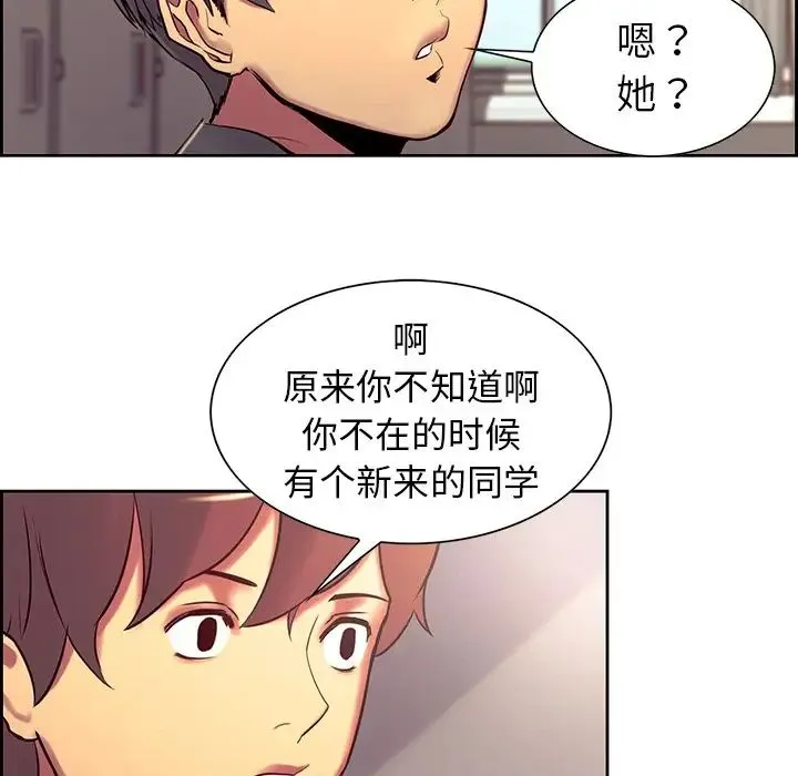 保姆调教中 第8話 第86页